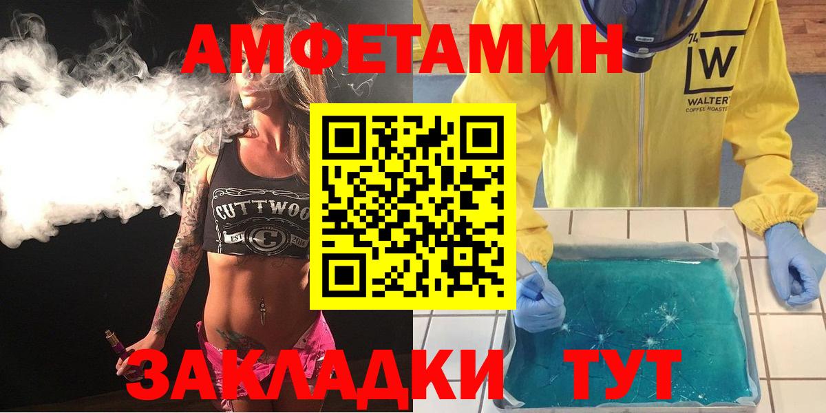Amphetamine  Амфетамин  Ейск  Вход с VPN  Amphetamine 97% 