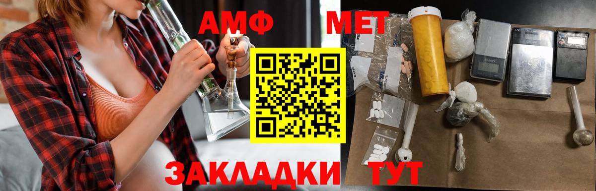 Амфетамин 97% Ейск