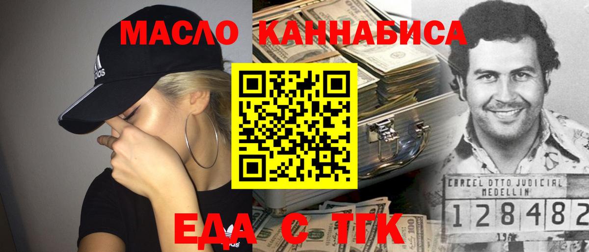 Canna-Cookies конопля Ейск