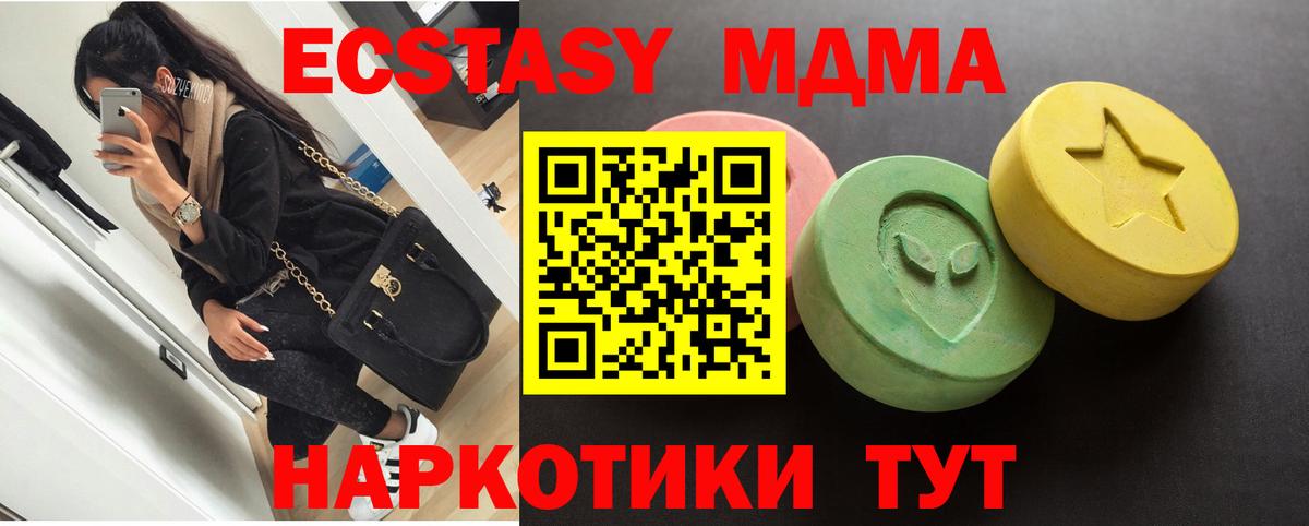 Экстази Cube  ЭКСТАЗИ  Ейск  ЭКСТАЗИ 99%  Вход с VPN 