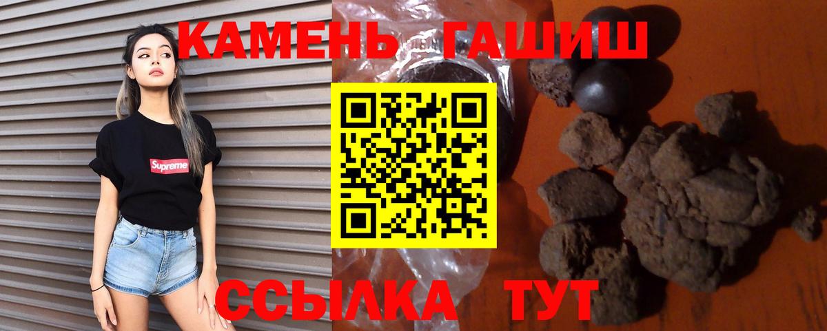 ГАШИШ  как найти закладки  Вход с VPN  Ейск  ГАШ хэш 