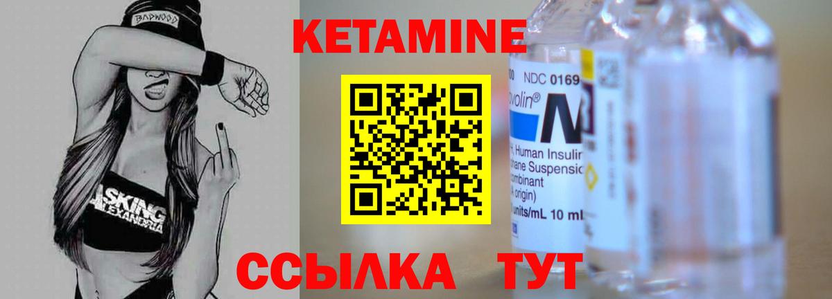 Кетамин ketamine Ейск