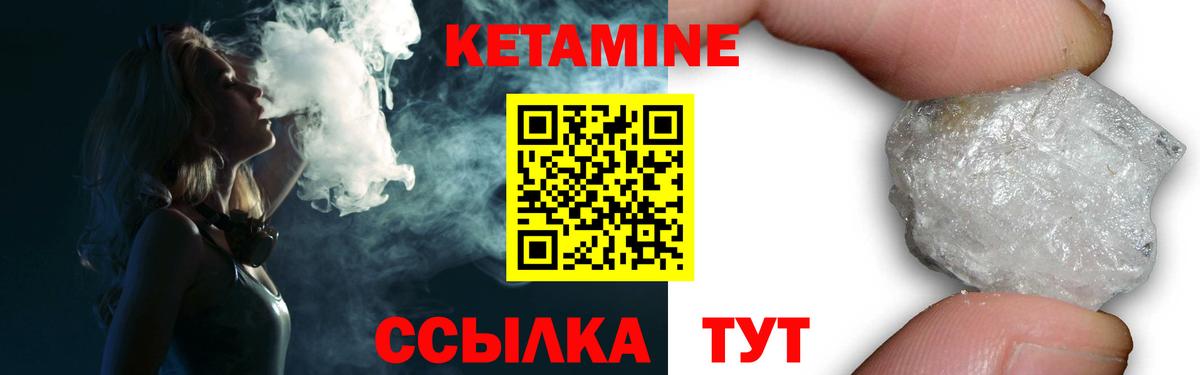 КЕТАМИН VHQ  Кетамин VHQ  Вход с VPN  Ейск 