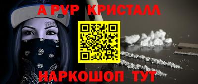 спайс Мариинск