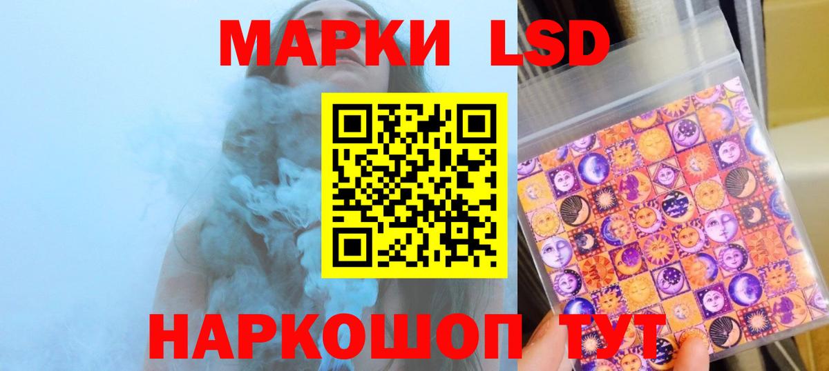 LSD-25 экстази кислота Ейск