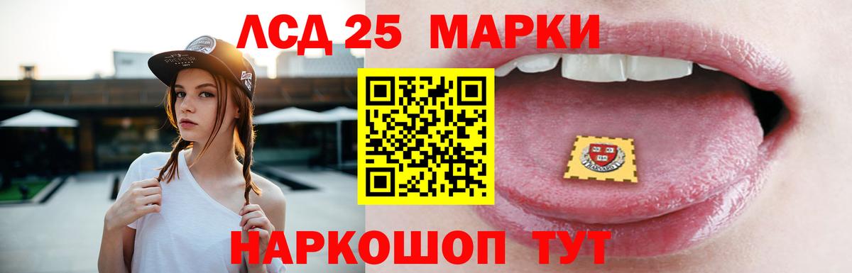 LSD-25 экстази кислота  ЛСД экстази кислота  Ейск  Вход с VPN 