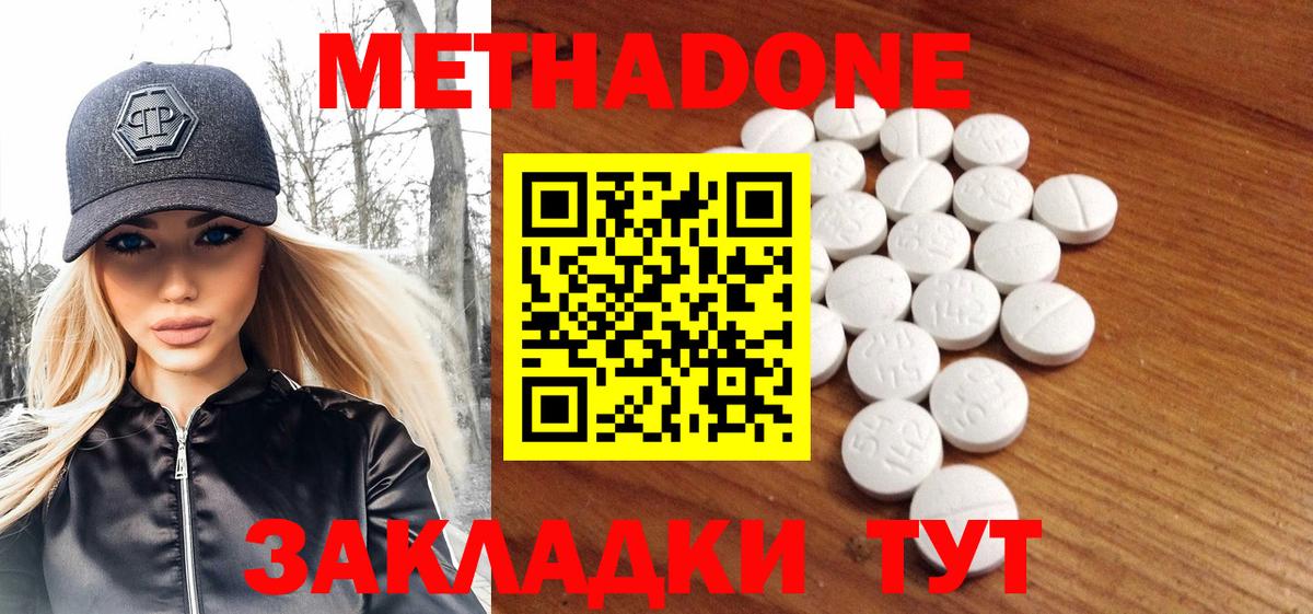 Метадон белоснежный  Вход с VPN  mega зеркало  Ейск  Метадон мёд 