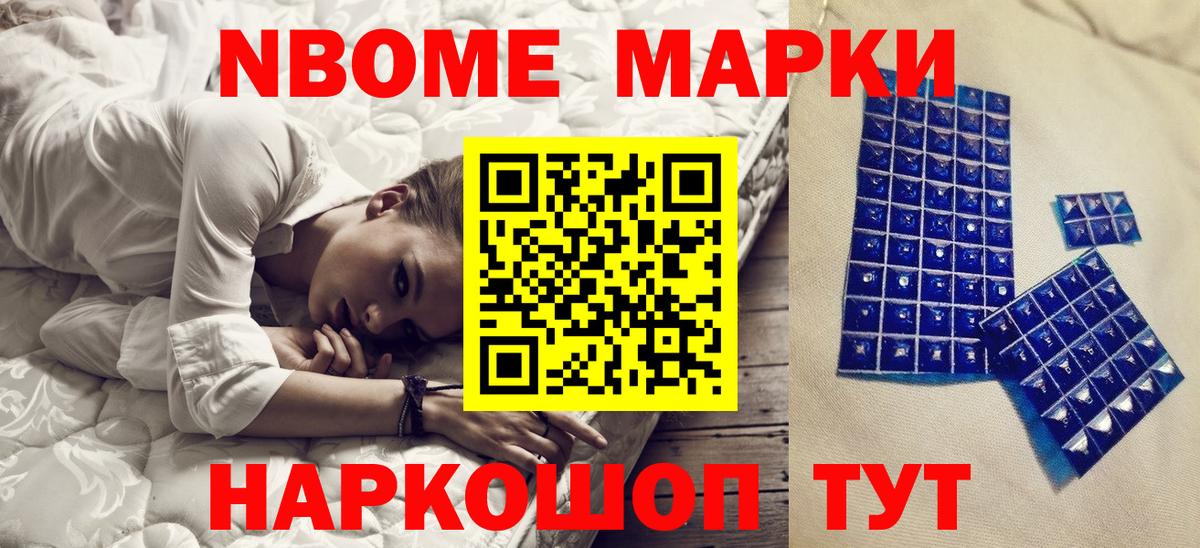Ейск  Наркотические марки 1,5мг  Наркотические марки 1,5мг  Вход с VPN 