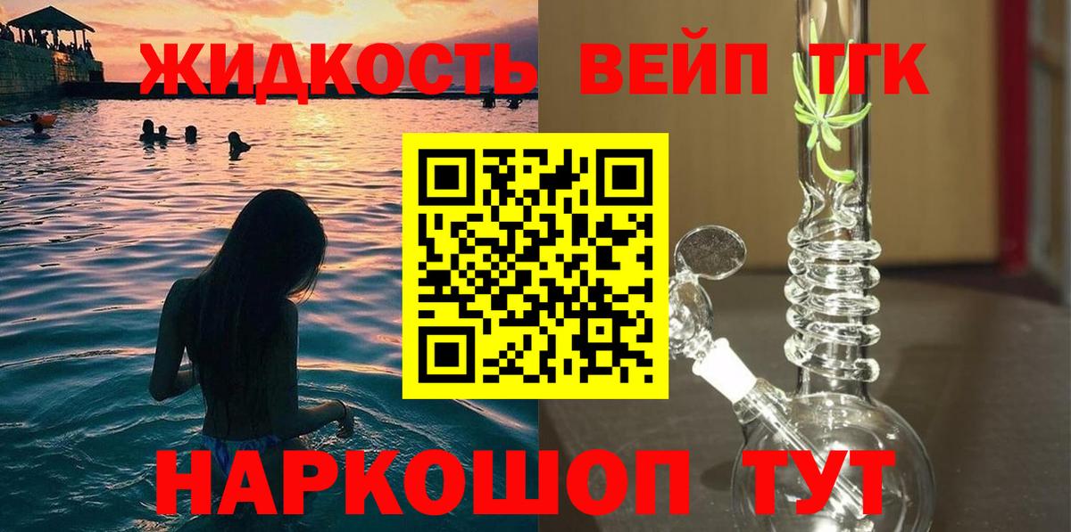 хочу наркоту  Дистиллят ТГК вейп  Дистиллят ТГК вейп  Вход с VPN  Ейск 